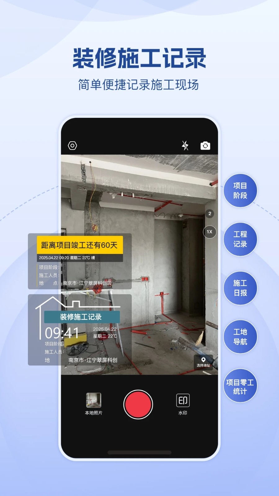 小红屋水印相机