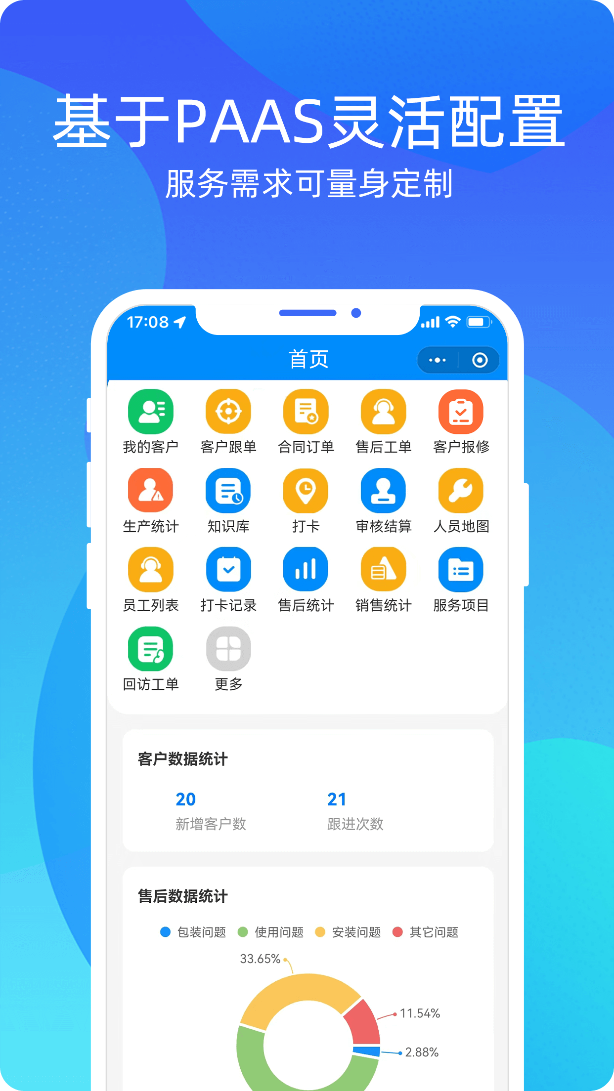 云售后手机版图1