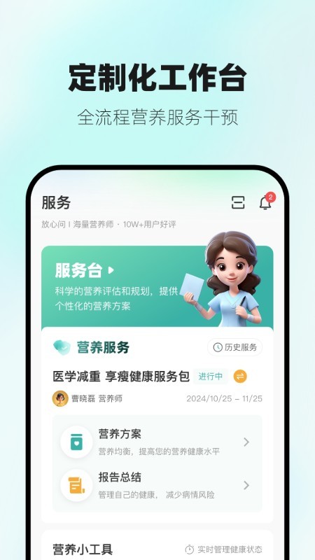 营宝备免费原版图3