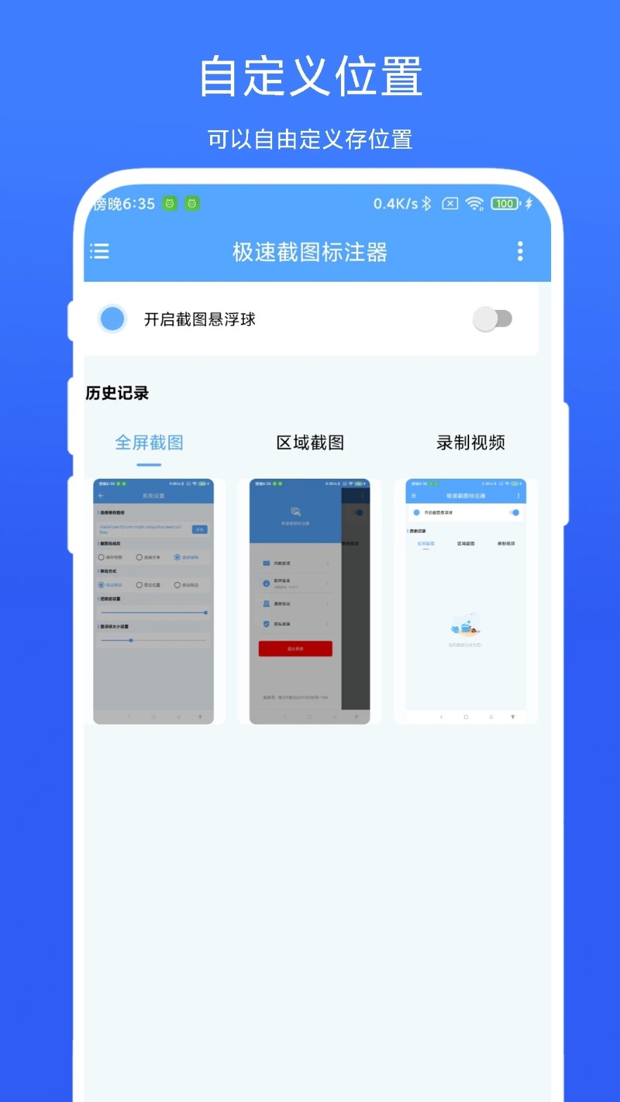 极速截图标注器原版(1)