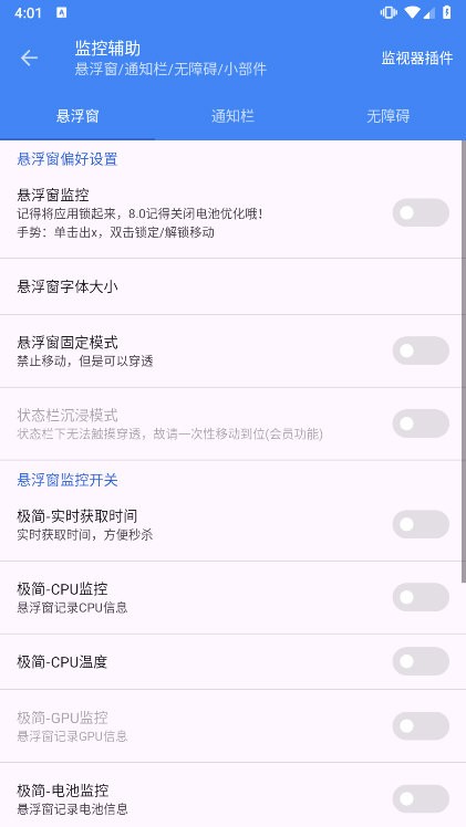 爱玩机百宝箱