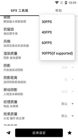 gfx工具箱汉化版图1