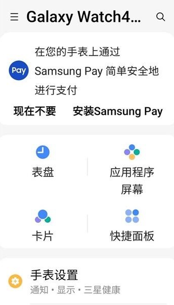 三星智能卡手机端app图5
