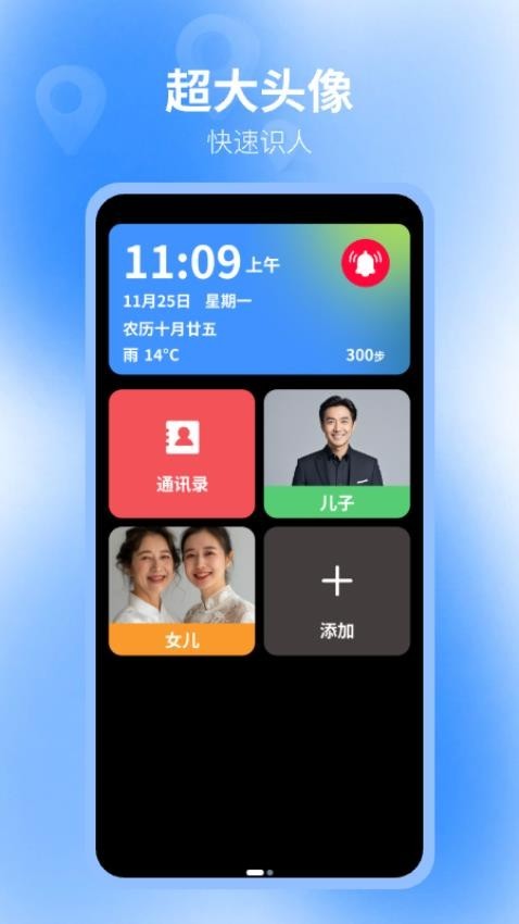 老人守护助手图3