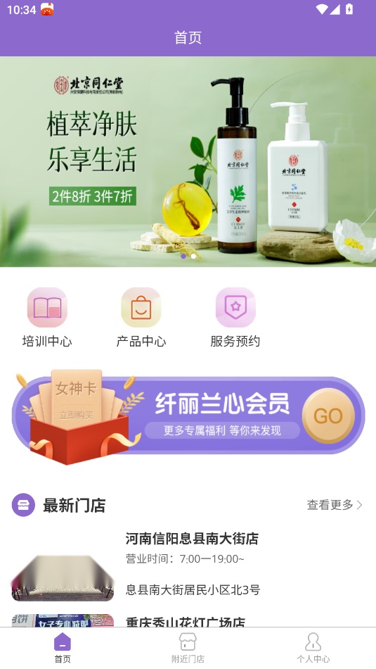 扁鹊三号安卓版图2