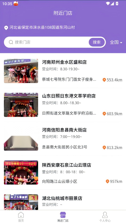 扁鹊三号安卓版图3