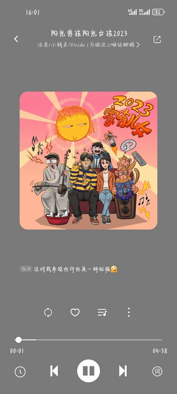 音悦app官方正版(1)