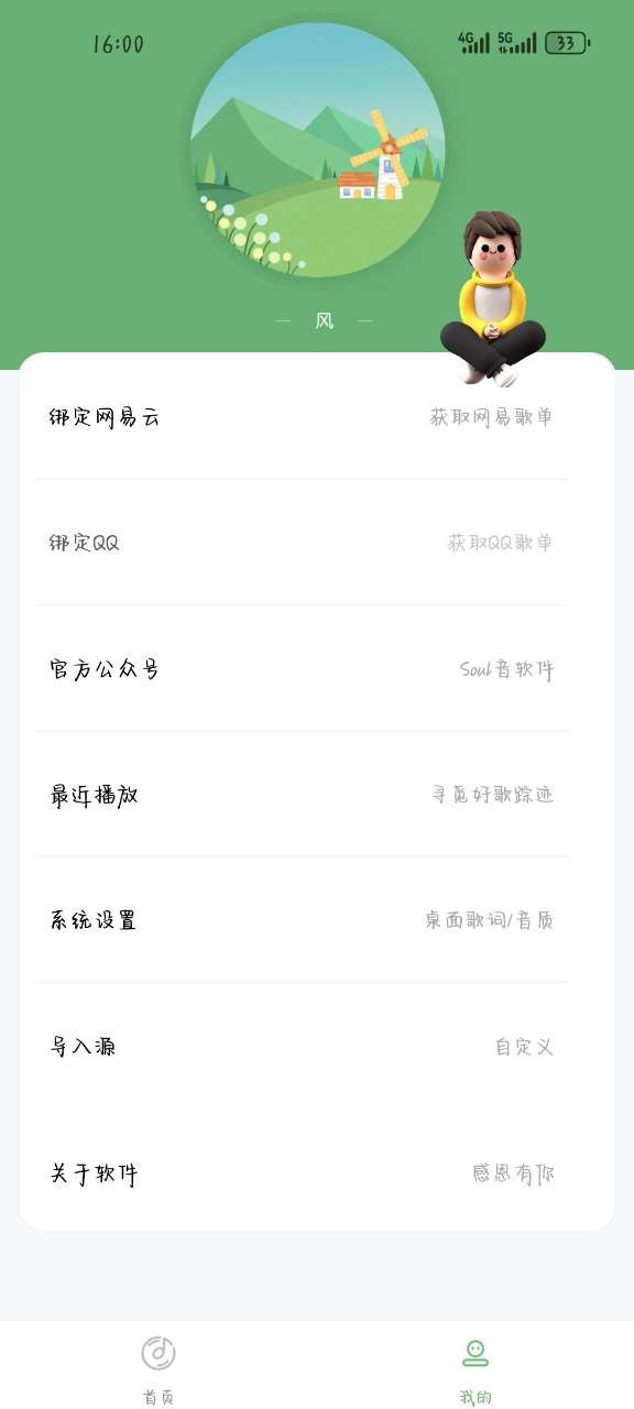 音悦app官方正版(3)