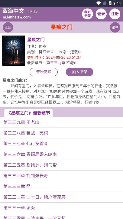 蓝海搜书手机版(1)