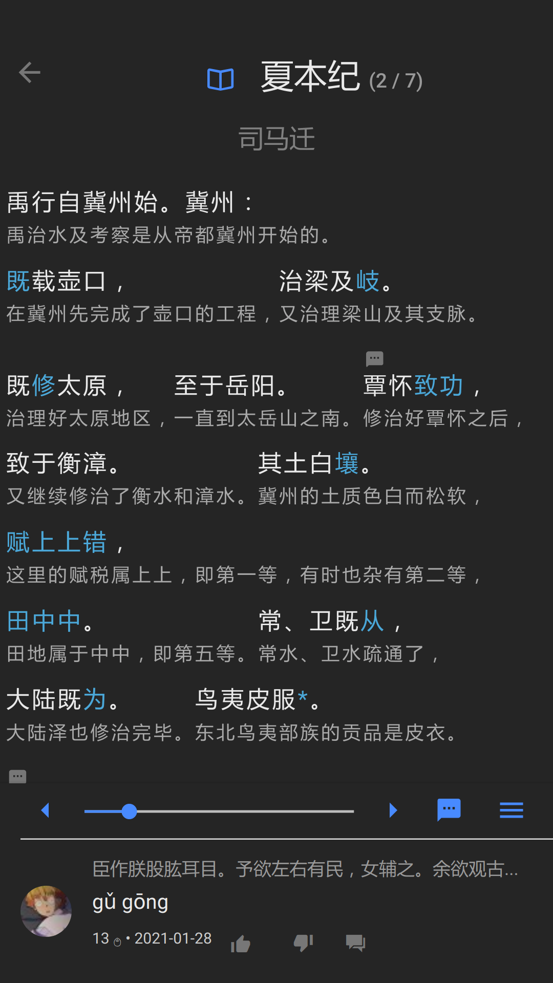 读典籍图1