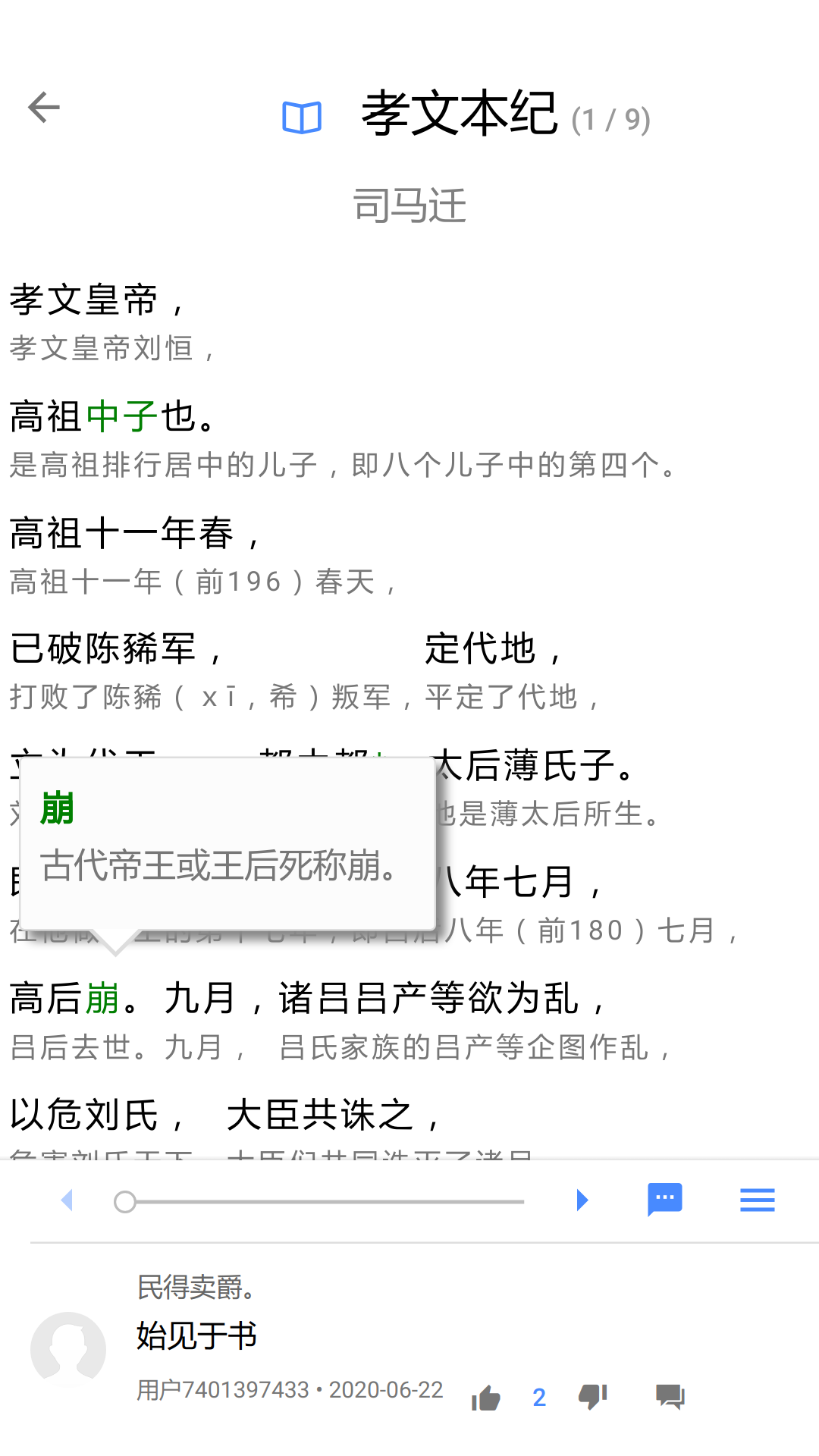 读典籍图3
