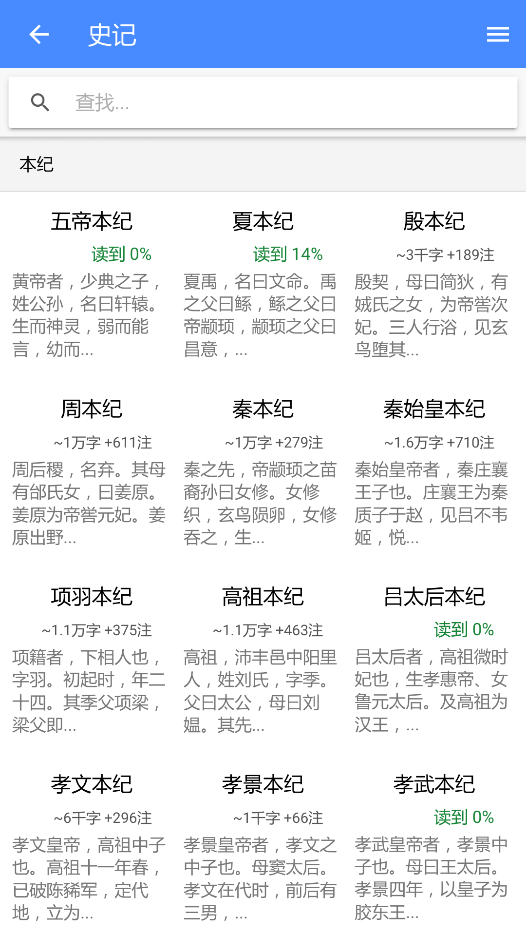 读典籍图5