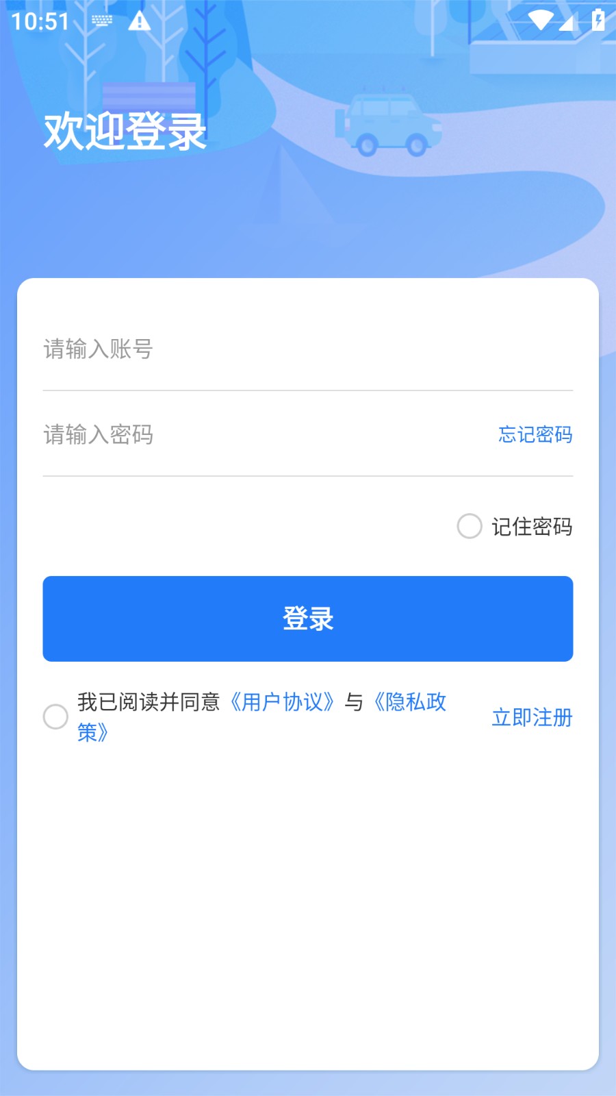 华蓥燃气官方正版图3