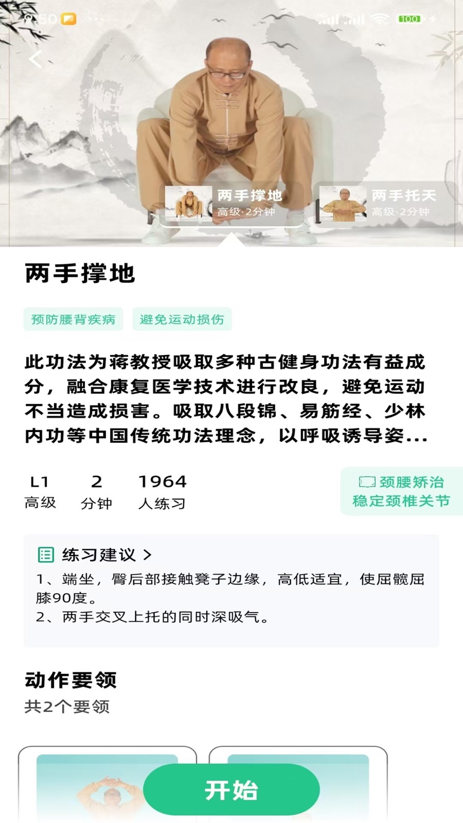 智馈健康无广告版图2