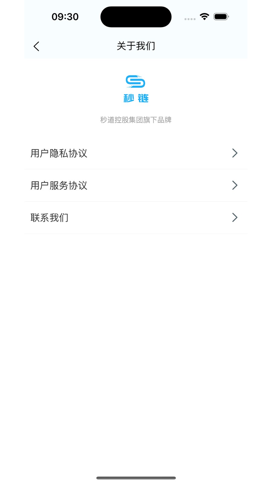 秒链最新免费版图2