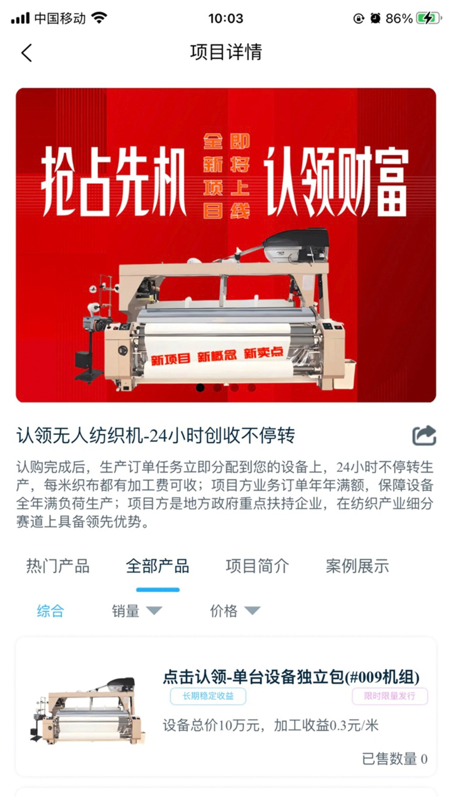 秒链最新免费版图3