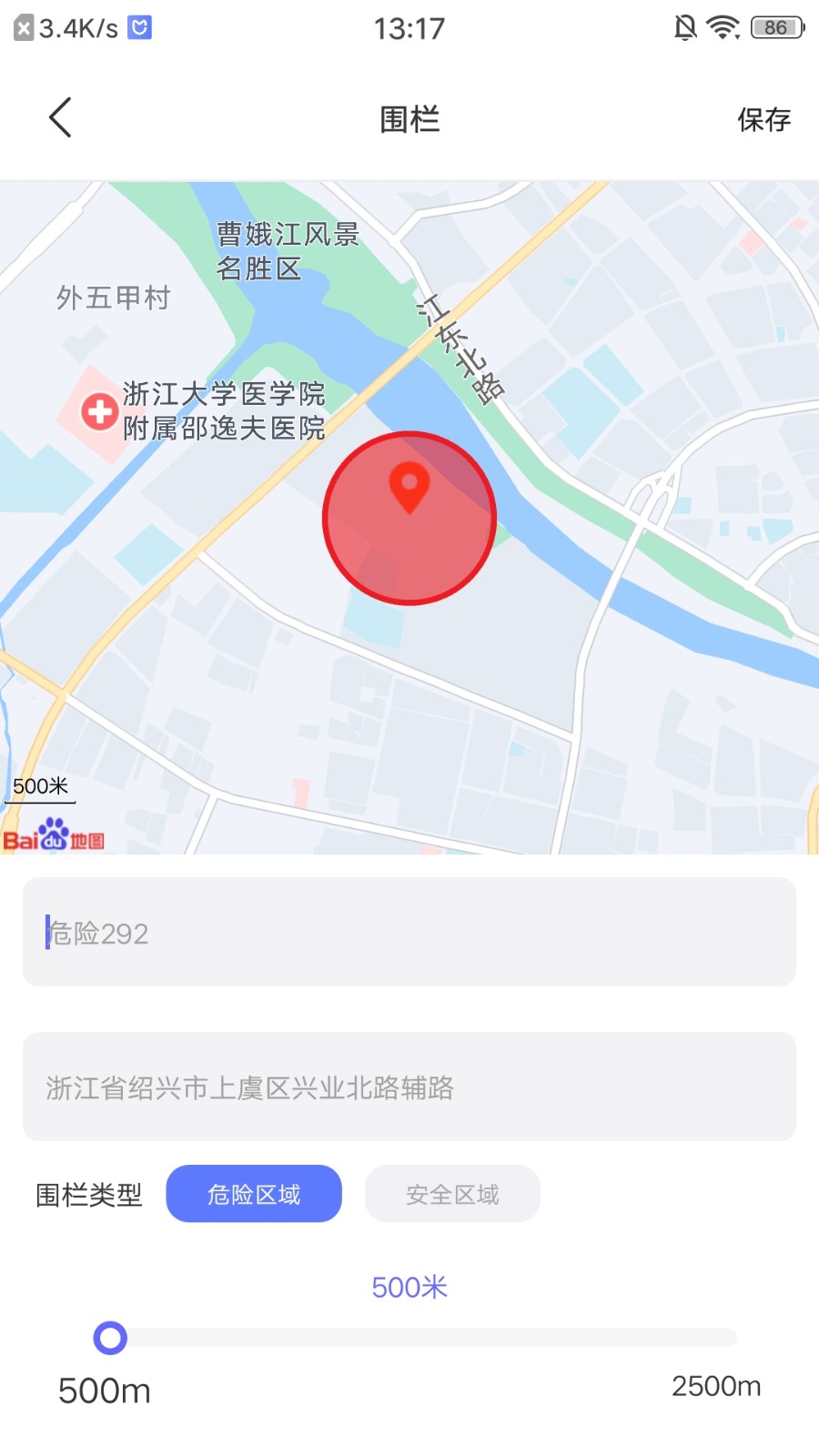 沐沐守护手机版(3)