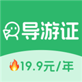 导游证刷题宝官方版
