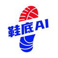 鞋底Ai