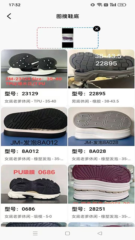 鞋底Ai