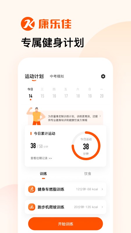 康乐佳运动官方正版图1