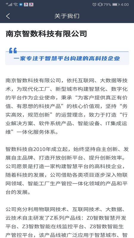 VOCs在线监管平台无广告版(1)