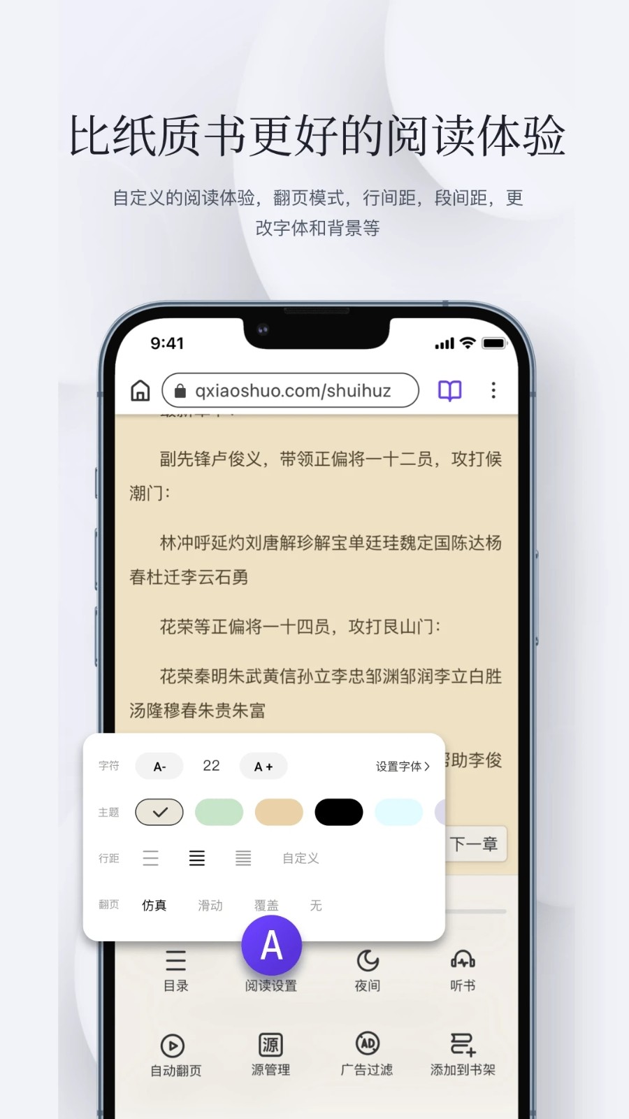 鑫一付APP
