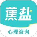 蕉盐心理咨询最新免费版