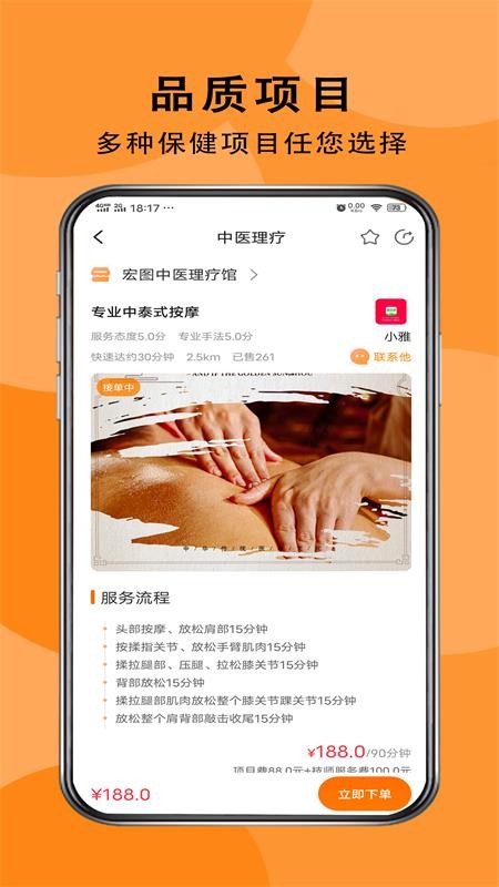 送健康原版图2