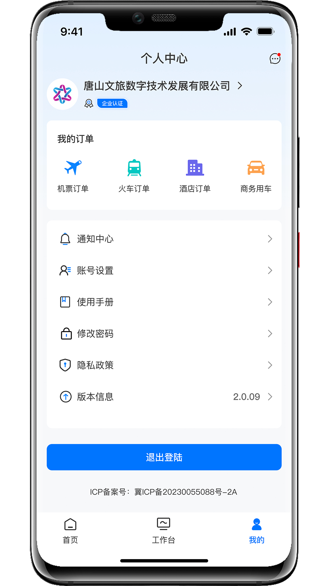 商懂懂官方正版图1