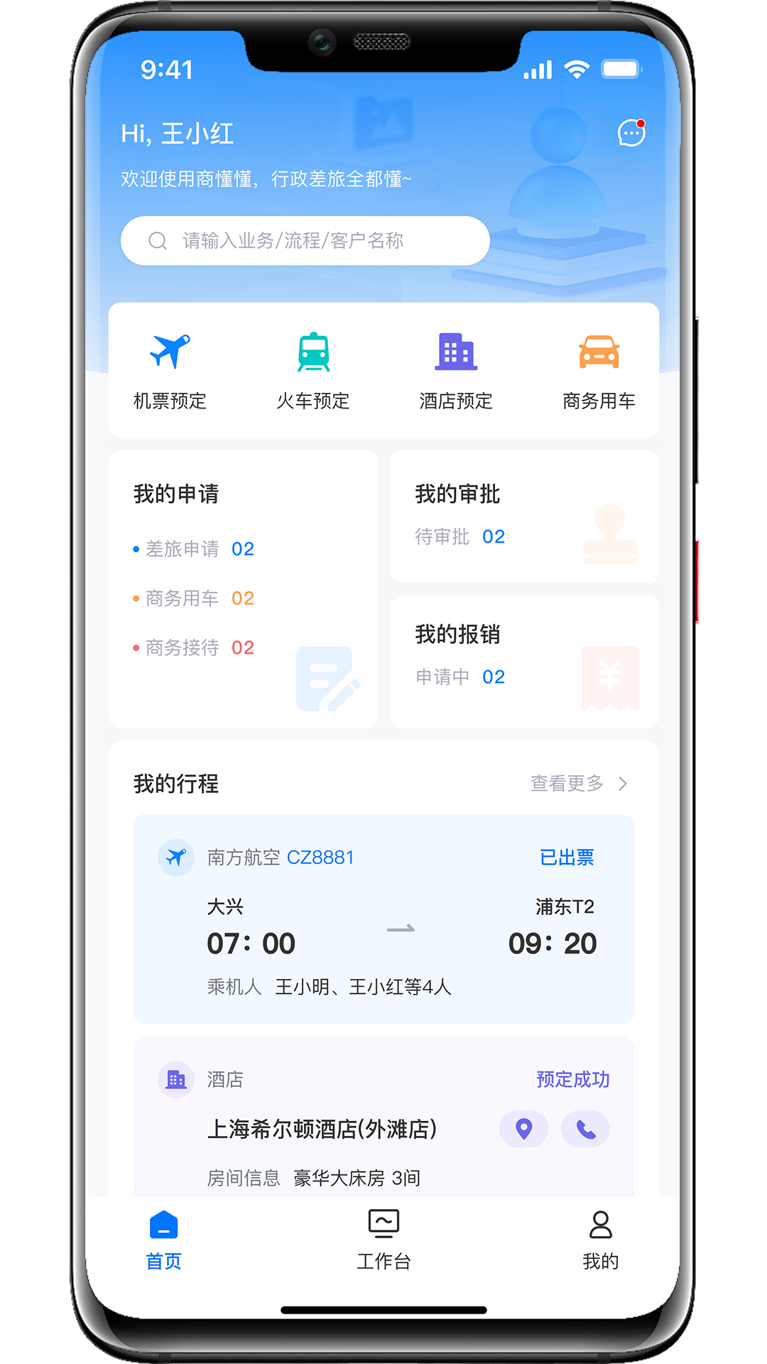商懂懂官方正版图2