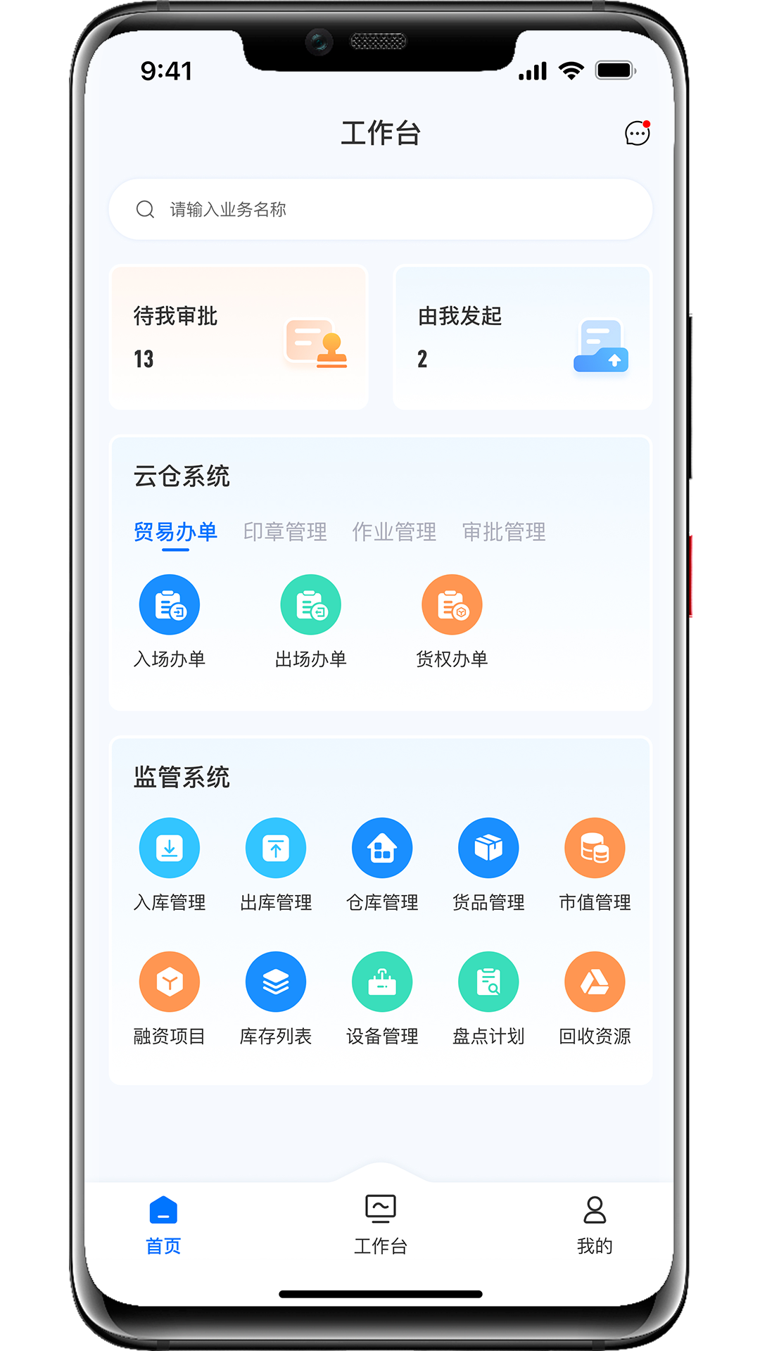 商懂懂官方正版图3