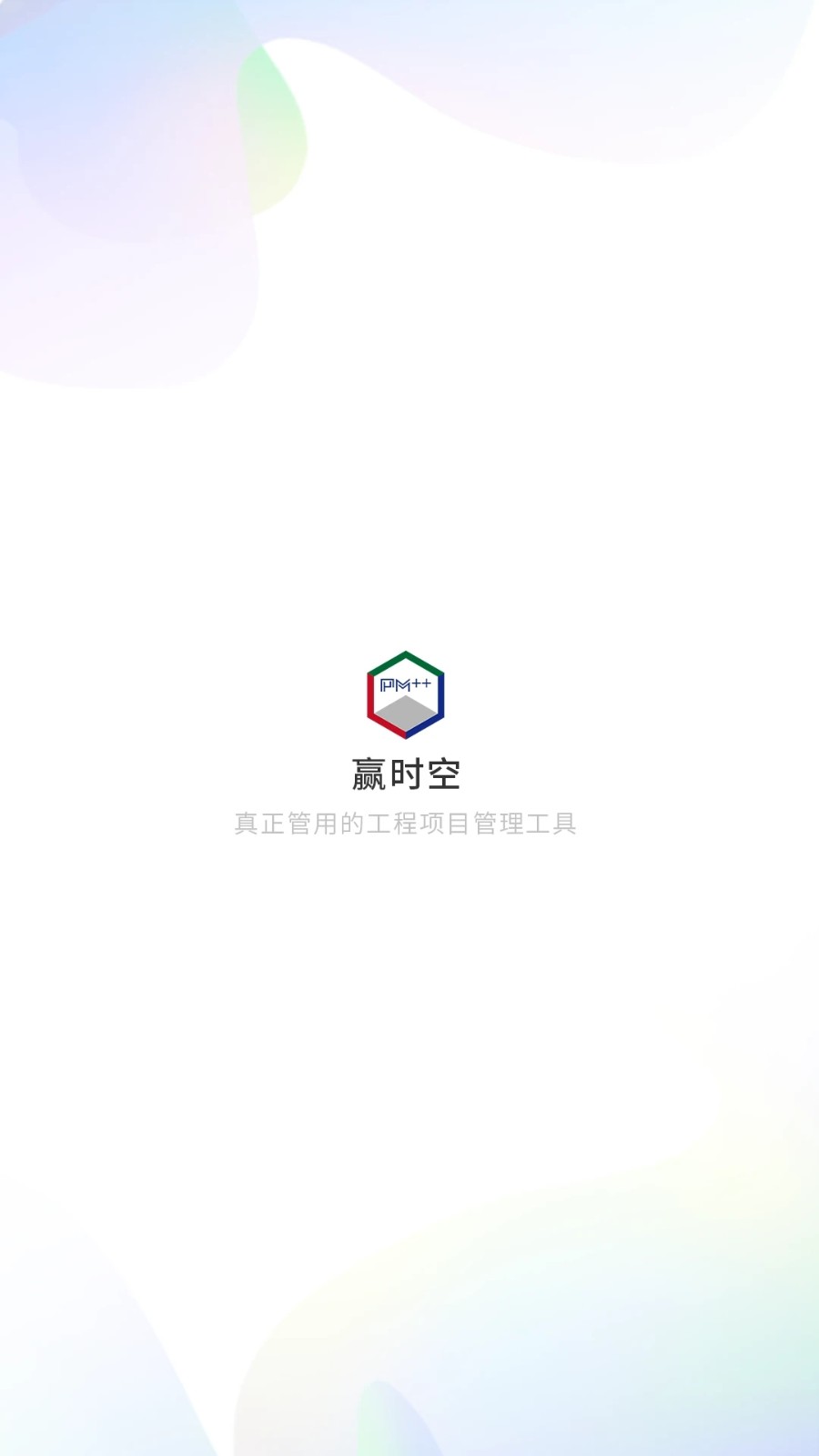 赢时空PM直装版图5