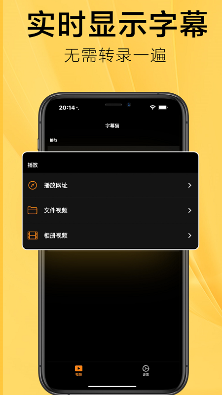 SubCat字幕猫安卓官方版图3