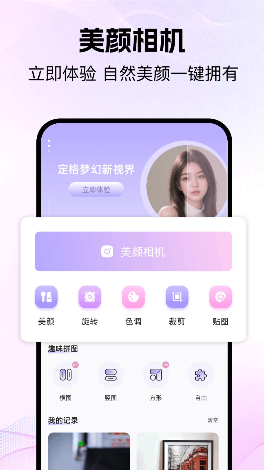好耶相机安卓直装版图3