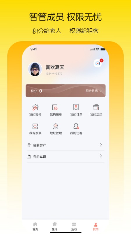 瑞仕会无广告版图2