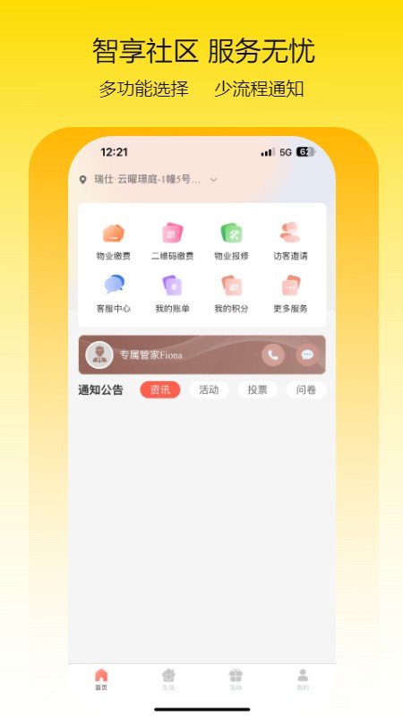 瑞仕会无广告版图1