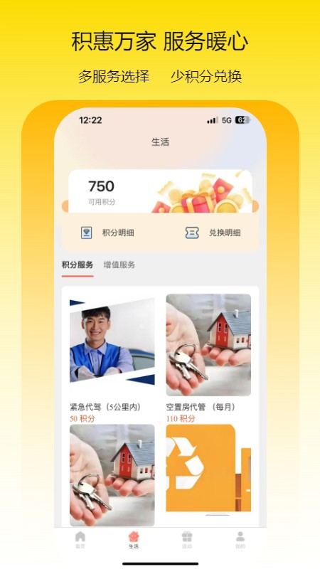 瑞仕会无广告版图3