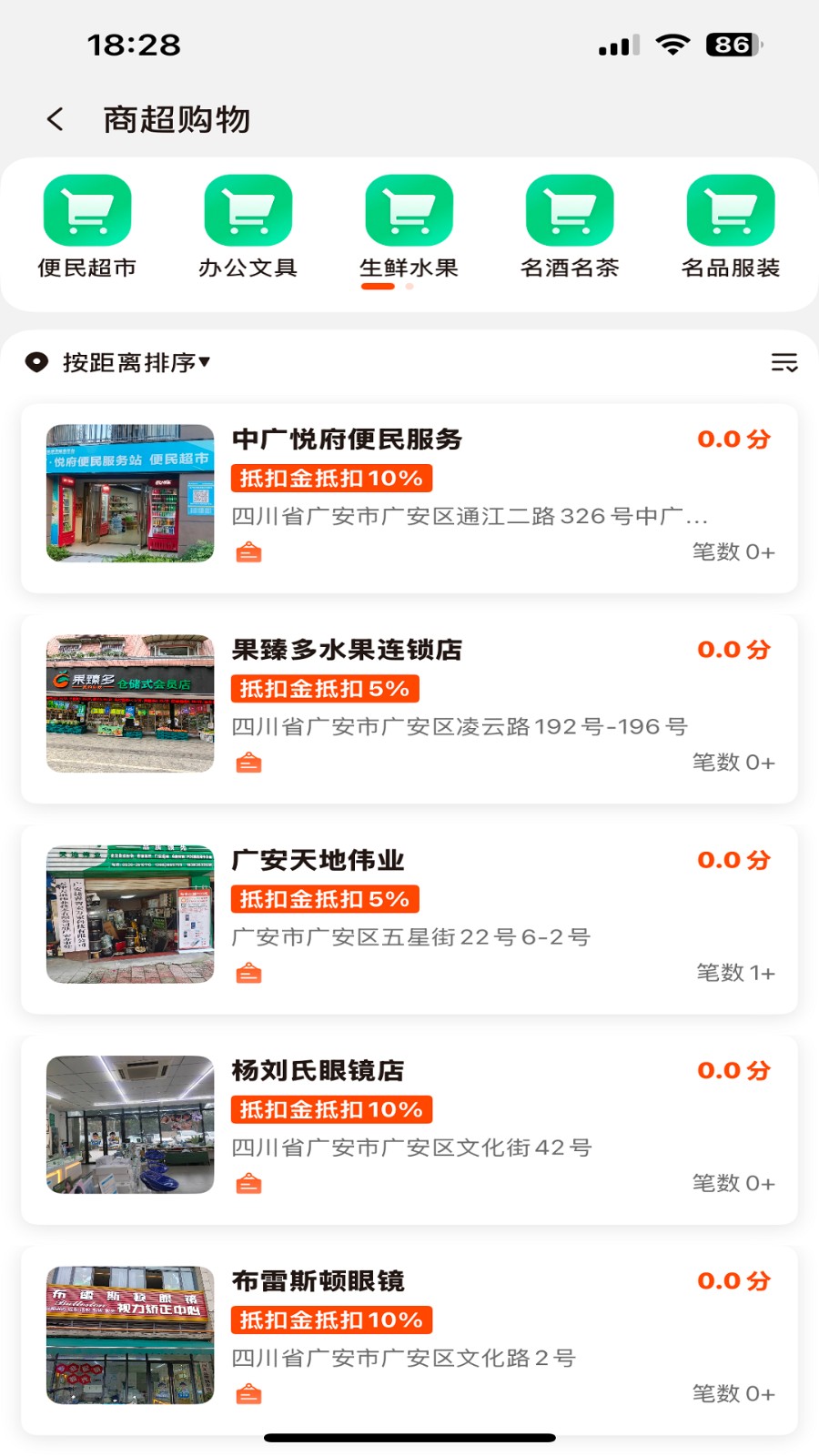 物联物美手机免费版图2