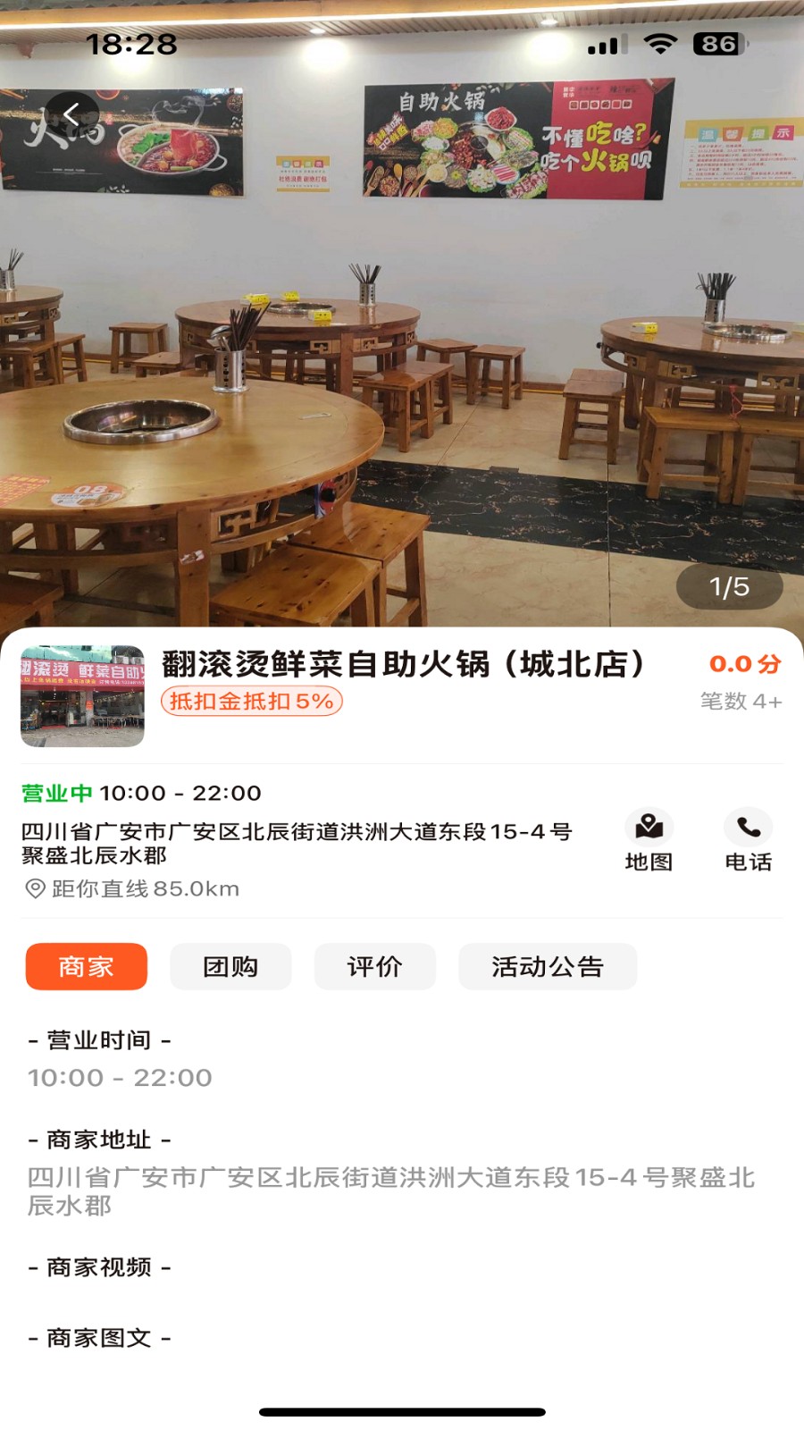 物联物美手机免费版图1