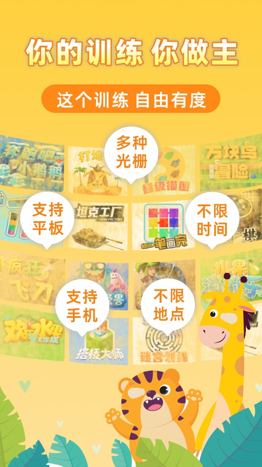 弱视增视助手APP