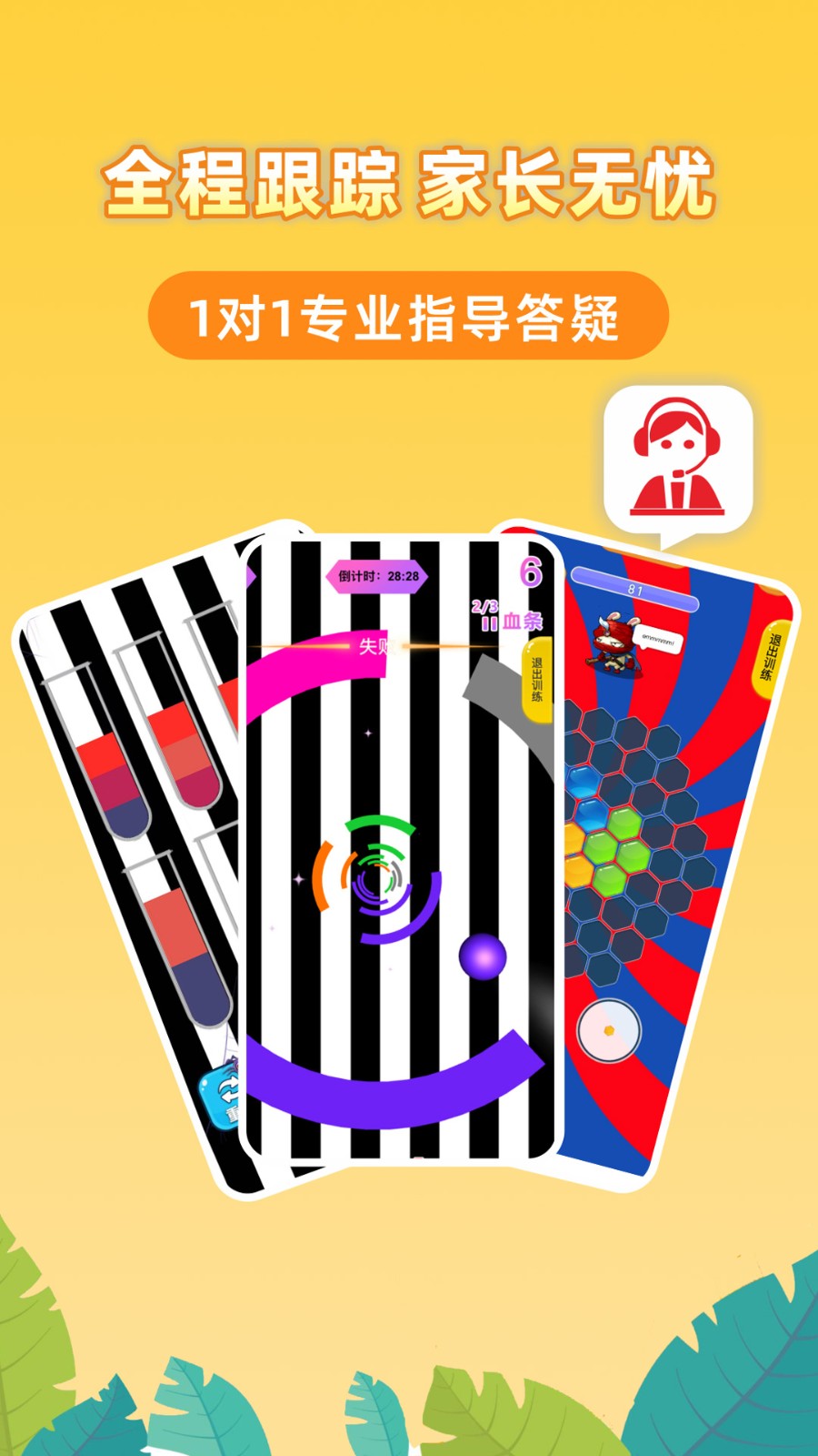 弱视增视助手APP
