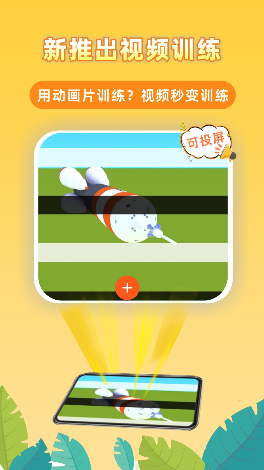 弱视增视助手APP