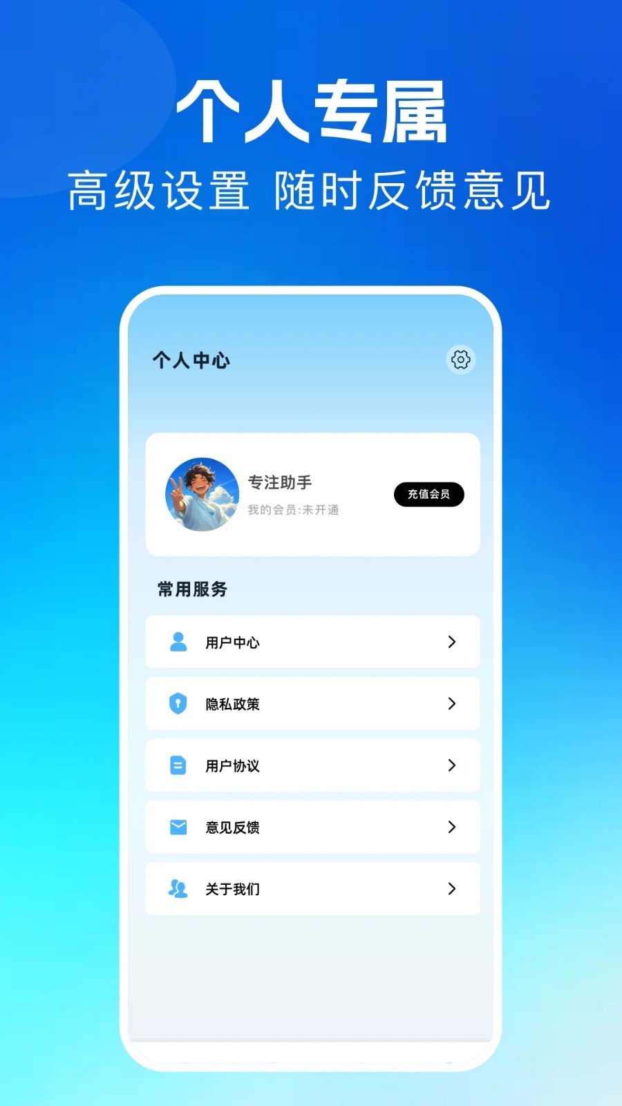 专注树林通用版图2