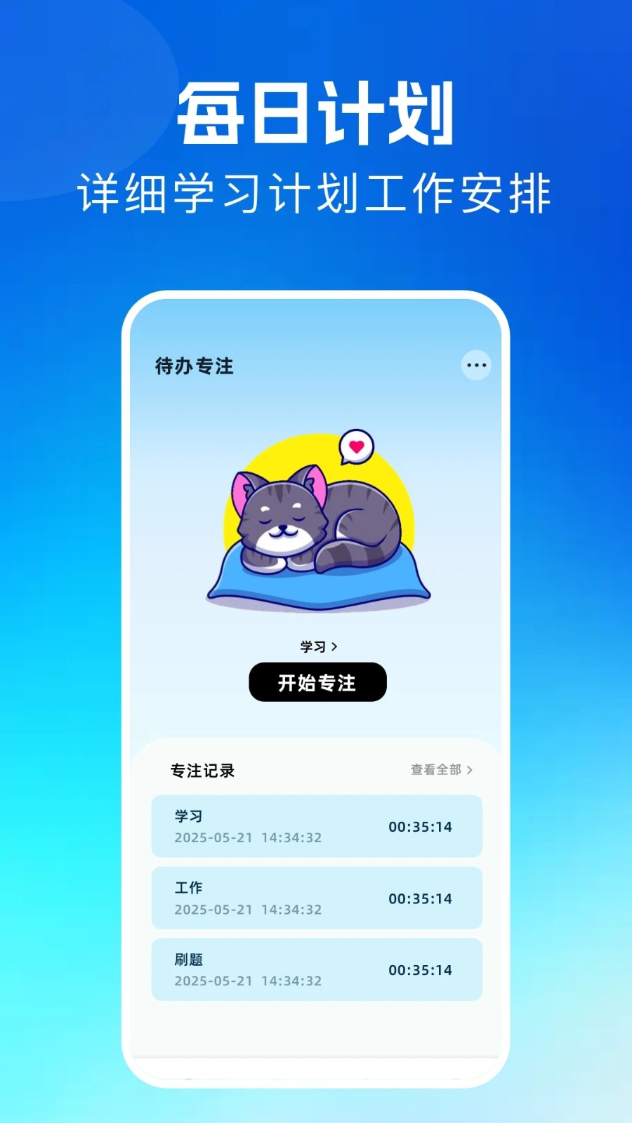 专注树林通用版图4