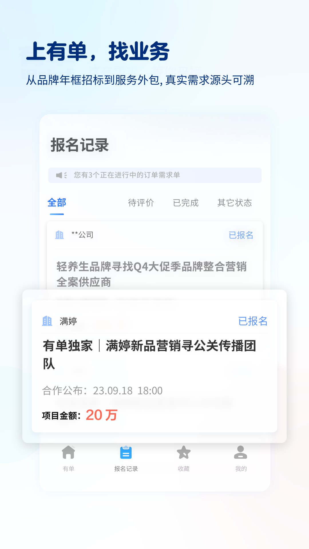 有单iBrief