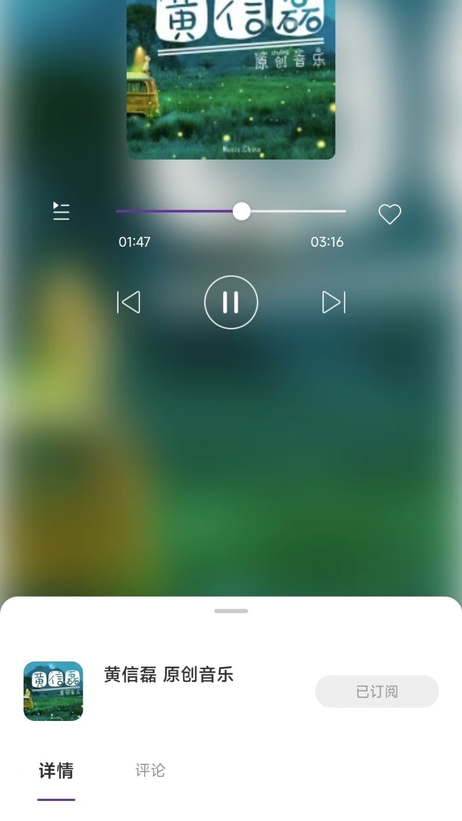 悦声听书APP