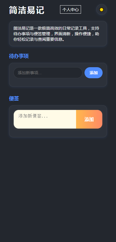 简洁易记无广告版图2