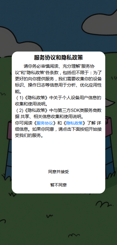 简洁易记无广告版图3