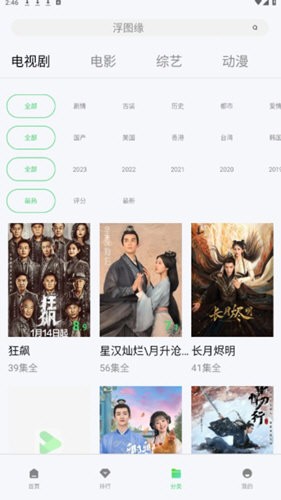 银河视频纯净版最新版本